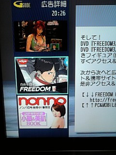 ����TV�A�f�i�I