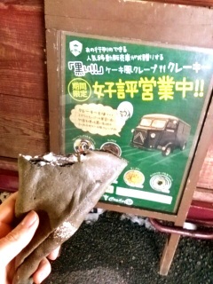 �c�ɂ̉\�͍L����