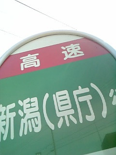 �����o�X